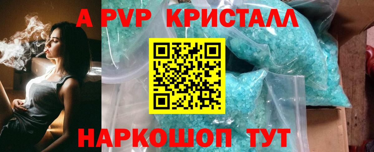 A PVP СК КРИС  Вход с VPN  где продают наркотики  А ПВП VHQ  Калуга  Alfa_PVP кристаллы 