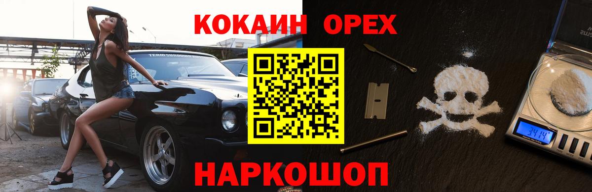 КОКАИН  КОКАИН 97%  Вход с VPN  Калуга  Кокаин Перу 