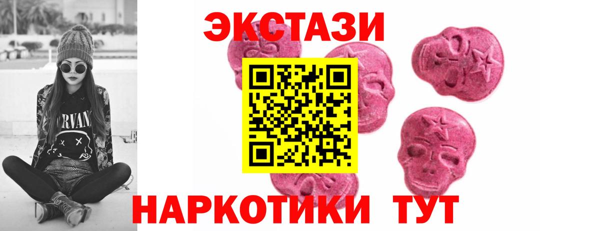 Ecstasy 280 MDMA Калуга