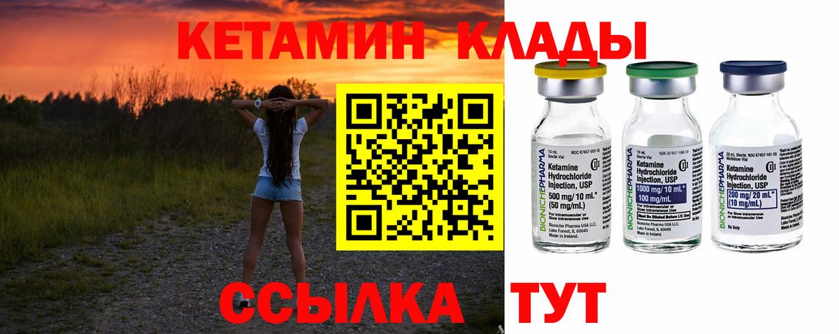 Калуга  Кетамин ketamine  КЕТАМИН ketamine  Вход с VPN 