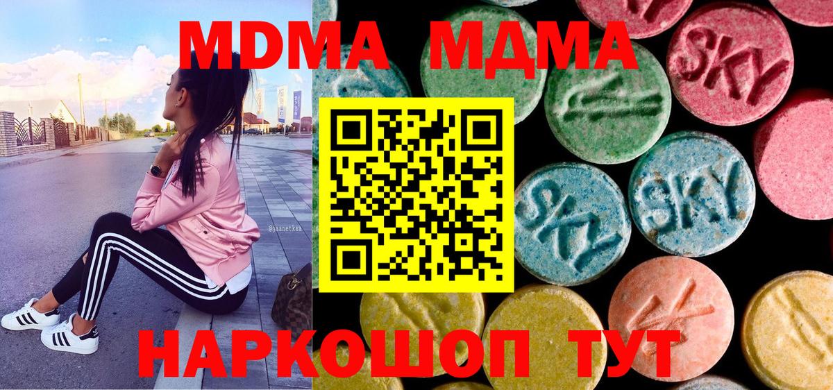 МДМА crystal Калуга