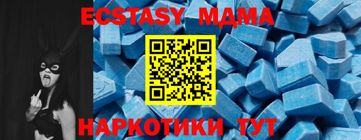 Калуга  MDMA crystal  Вход с VPN  МДМА VHQ 