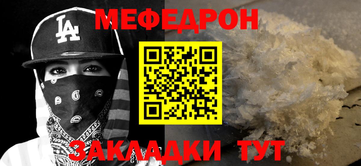 Меф мяу мяу кристаллы Калуга