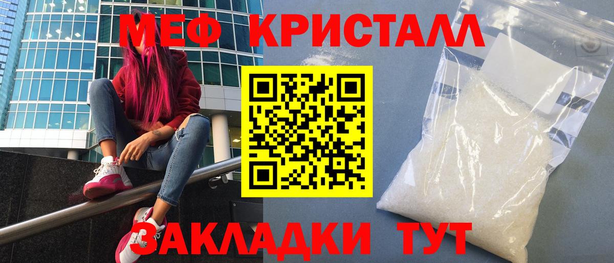 МЕФ  Меф mephedrone  Меф  kraken ссылки  МЕФ VHQ  Вход с VPN  Калуга 