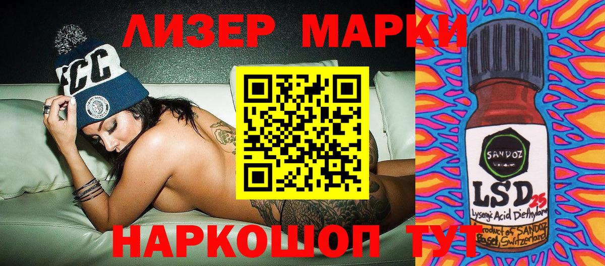Марки 25I-NBOMe  Марки 25I-NBOMe 1,5мг  Вход с VPN  Марки 25I-NBOMe 1,5мг  Калуга 