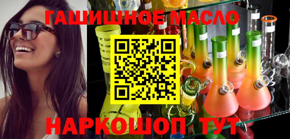 Дистиллят ТГК Wax  hydra маркетплейс  Вход с VPN  Калуга  ТГК вейп  где продают наркотики 
