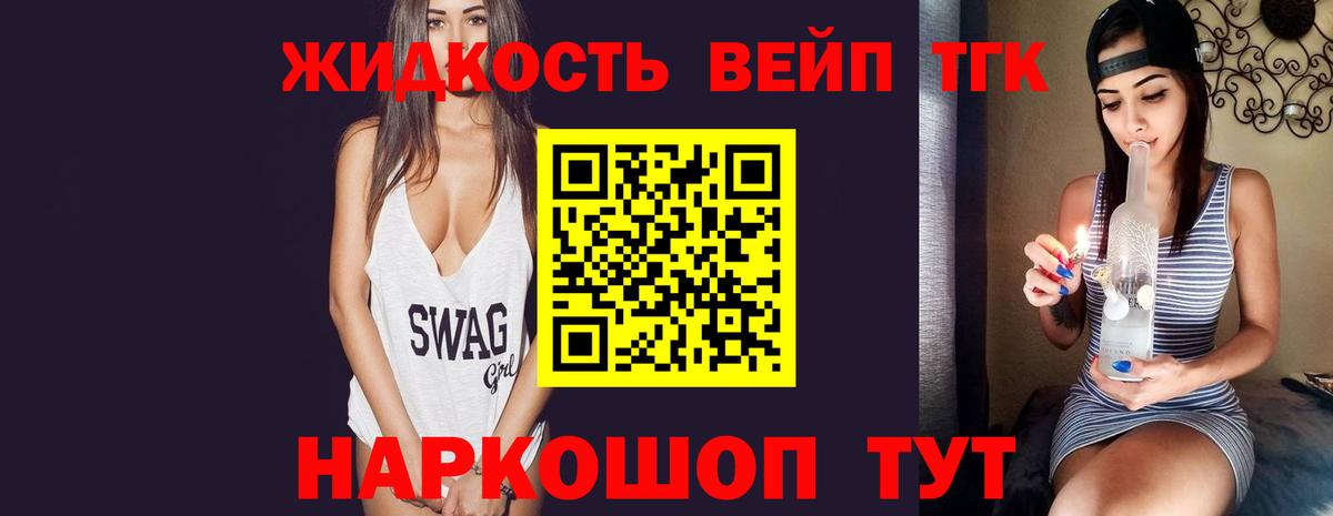 ТГК концентрат Калуга