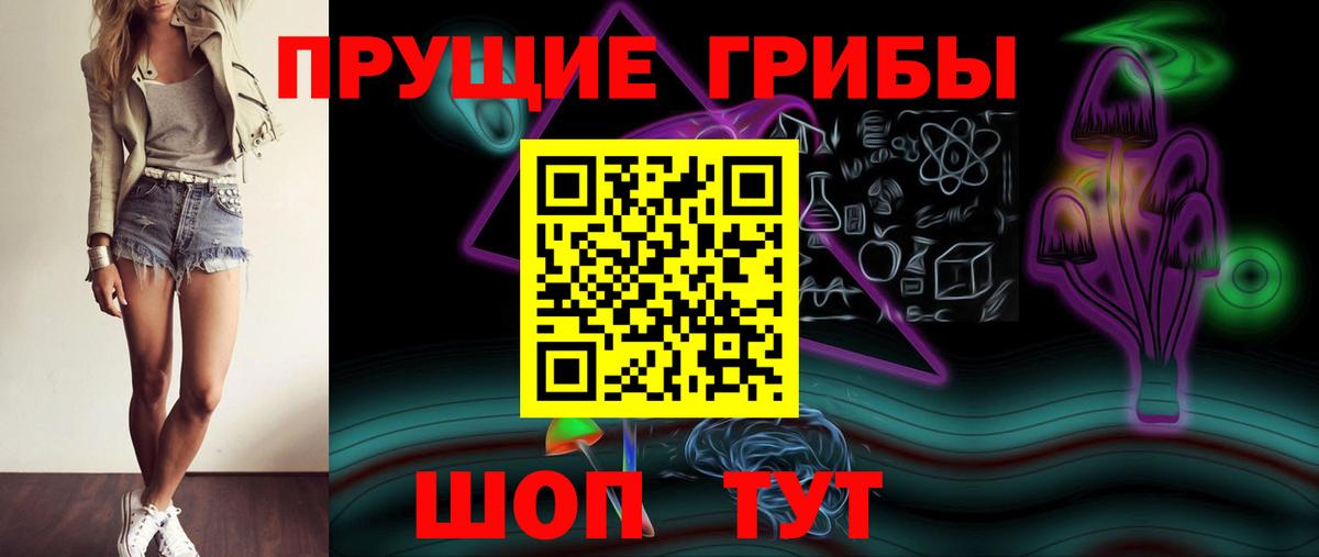 Галлюциногенные грибы Psilocybe  Вход с VPN  Калуга 